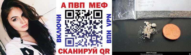 Alfa_PVP Соль  закладки  Зверево 