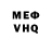 КЕТАМИН VHQ RedbeBack