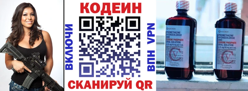 гидра tor  где найти наркотики  Зверево  Кодеиновый сироп Lean Purple Drank 
