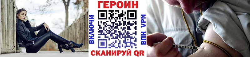 ГЕРОИН VHQ  где купить наркотик  Зверево 