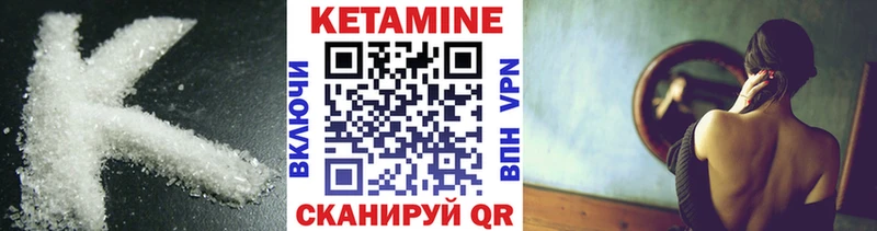 КЕТАМИН VHQ Зверево