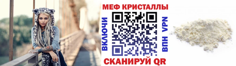МЯУ-МЯУ mephedrone  Зверево 