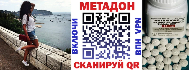 Метадон кристалл  Зверево 